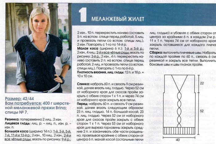 Простые жилеты спицами схемы и описание Описание со схемами жилетов спицами - найдено 90 картинок