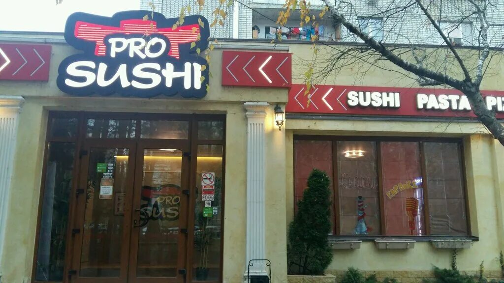 Просуши 5 й микрорайон 63 фото ProSushi, restaurant, Krasnodar, Karasunskiy City administrative district, mikro