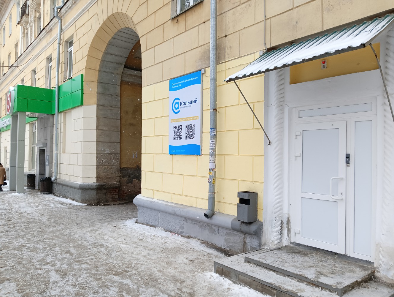 Просвет ул калинина 10 фото Panorama: Кальций, dental clinic, Samara, ulitsa Kalinina, 10А - Yandex Maps