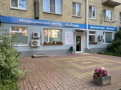 Протату ул кирова 25 фото Medical center Aibolit - medical's center, clinic's in news, Kirova Street, 25Е 