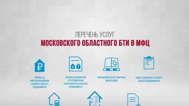 Процедура оформления дома Выявление и вовлечение в налоговый оборот объектов недвижимости - смотреть видео