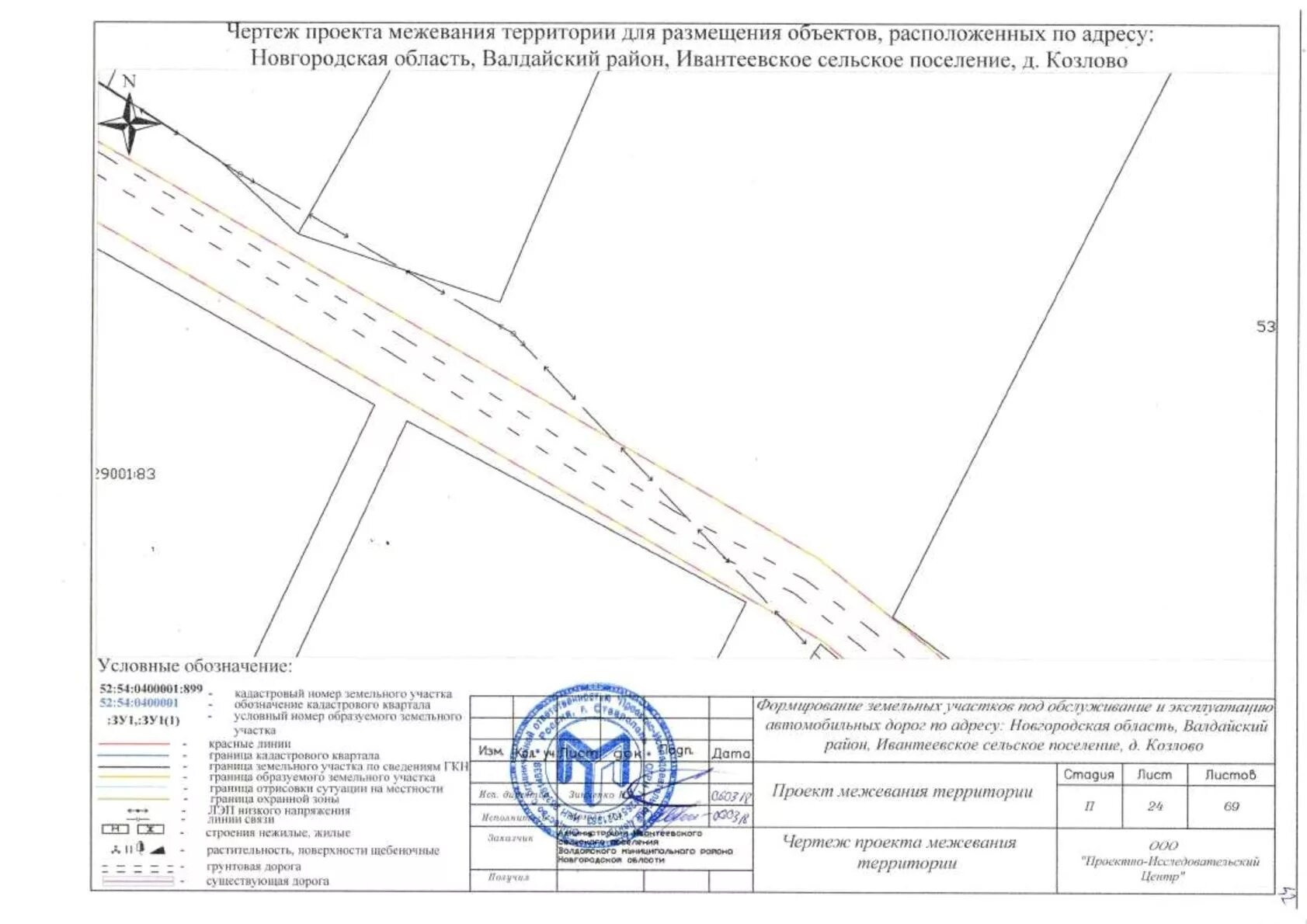 Процедура оформления дома и межевания участка Администрация Ивантеевского сельскоого поселения Об утверждении Проекта межевани