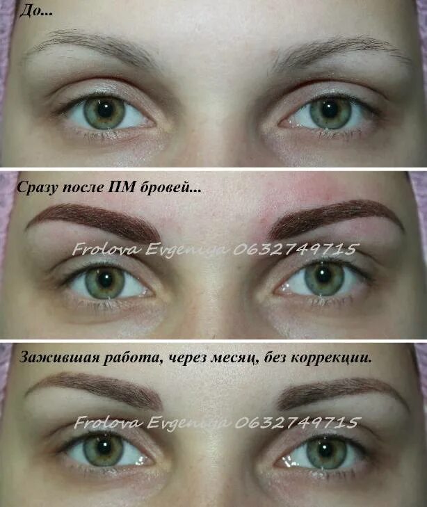 Brow Studio Tatyana Skornyakova, permanent makeup studio, Nizhniy Tagil, ulitsa 