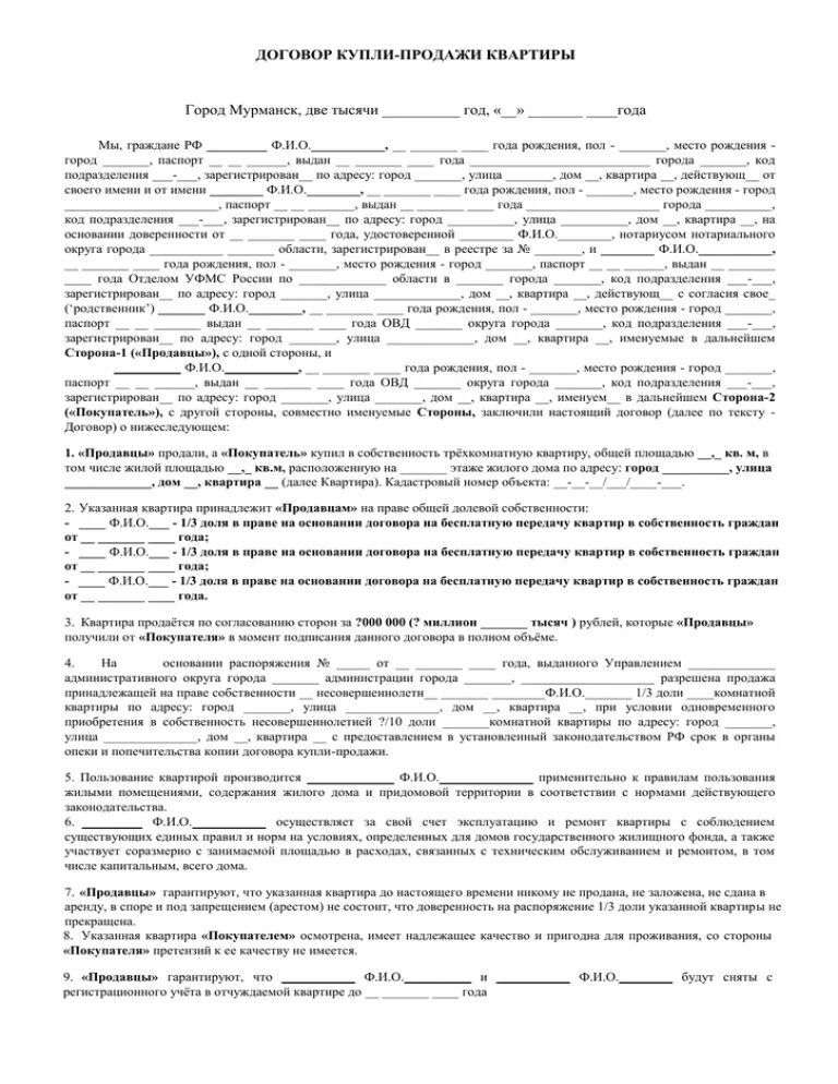 Договор дарения дома и земельного участка: образец документа и бланк соглашения,