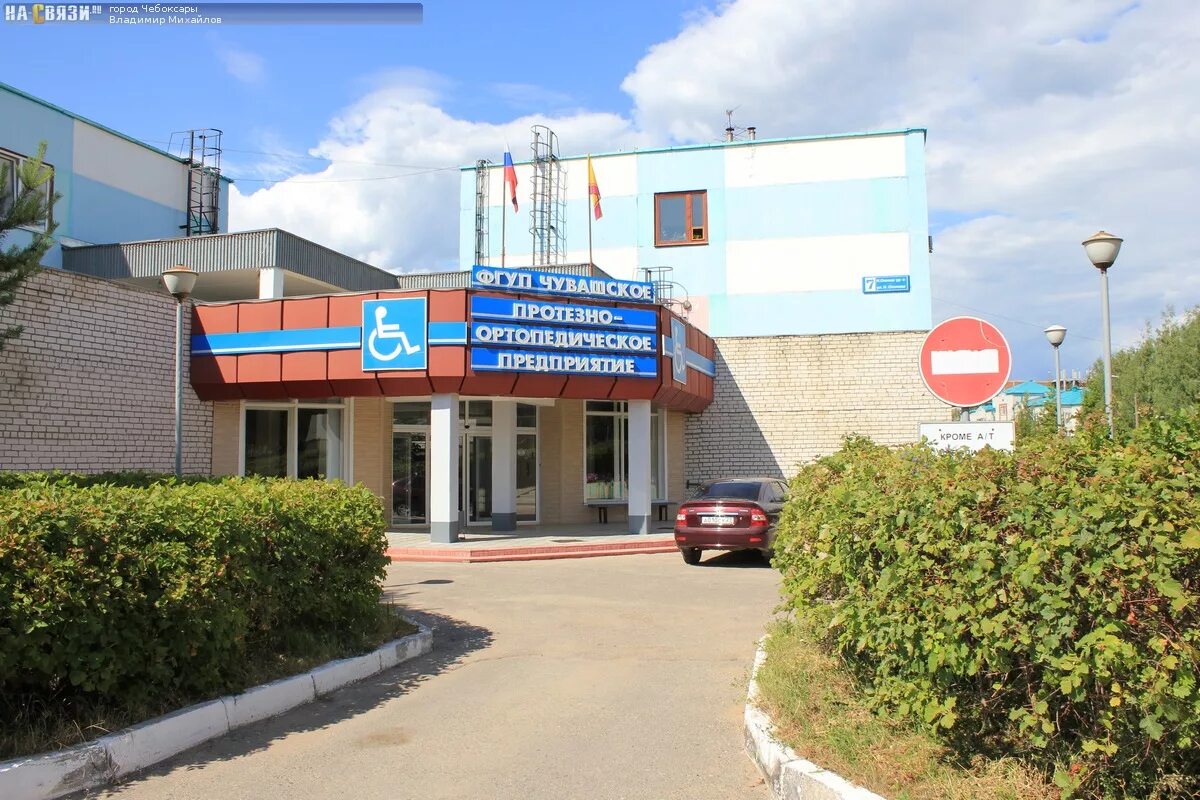 Panorama: Протезно-Ортопедический центр, manufacture of prosthetic and orthopedi