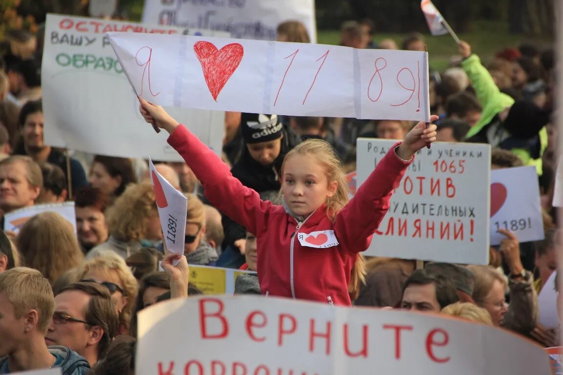 Против школы фото ЯБЛОКО" поддержало родителей и педагогов на митинге против слияния школ Партия Я