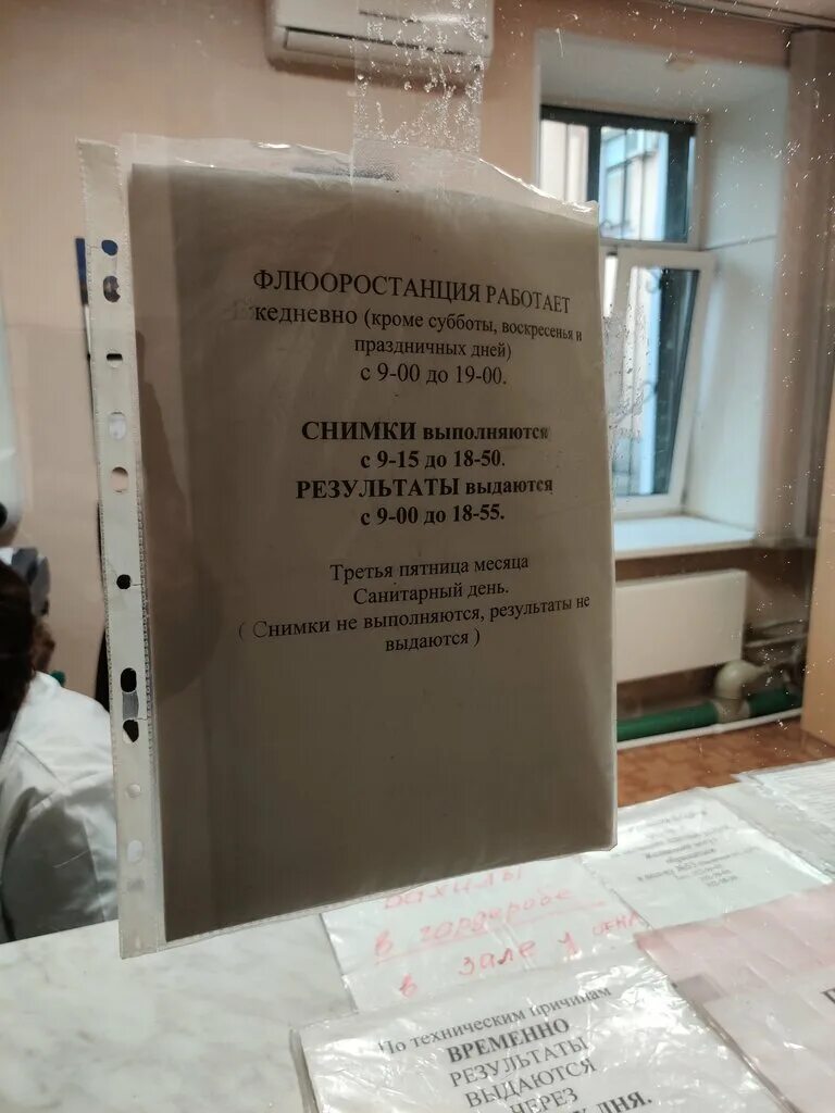 Противотуберкулезный диспансер ул г димитрова 2а фото Противотуберкулезный диспансер № 2, отделение флюорографии, диспансер, Детская у