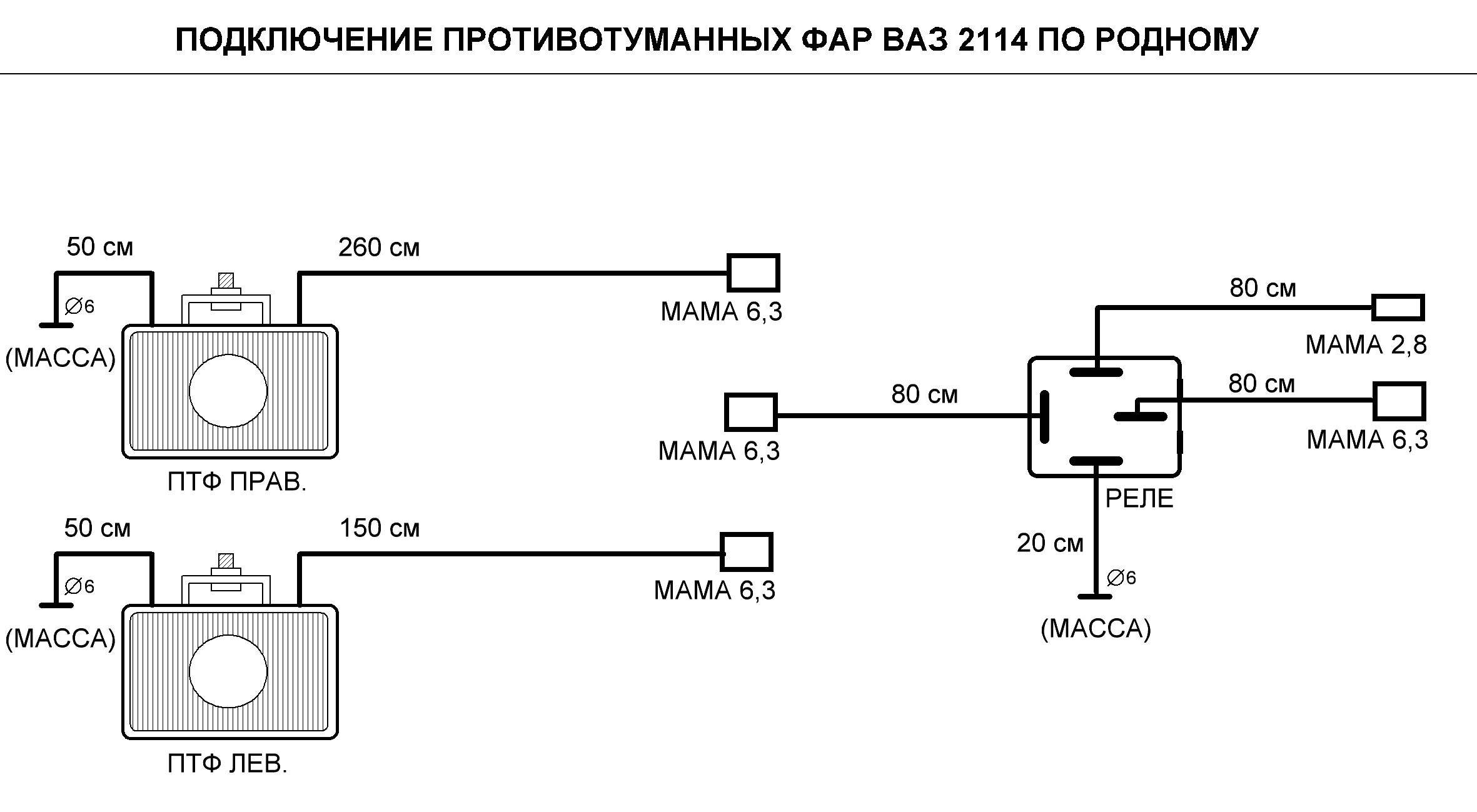 Противотуманные фары 2114 подключение Противотуманные фары c ходовыми огнями LD-162A для ВАЗ 2114 с фото