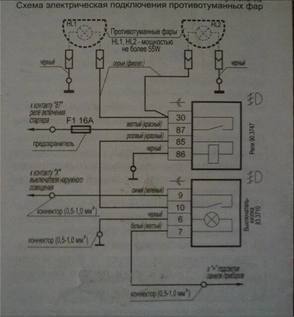 Противотуманные фары камаз схема подключения Установка противотуманок на лада гранта: схема подключения ПТФ