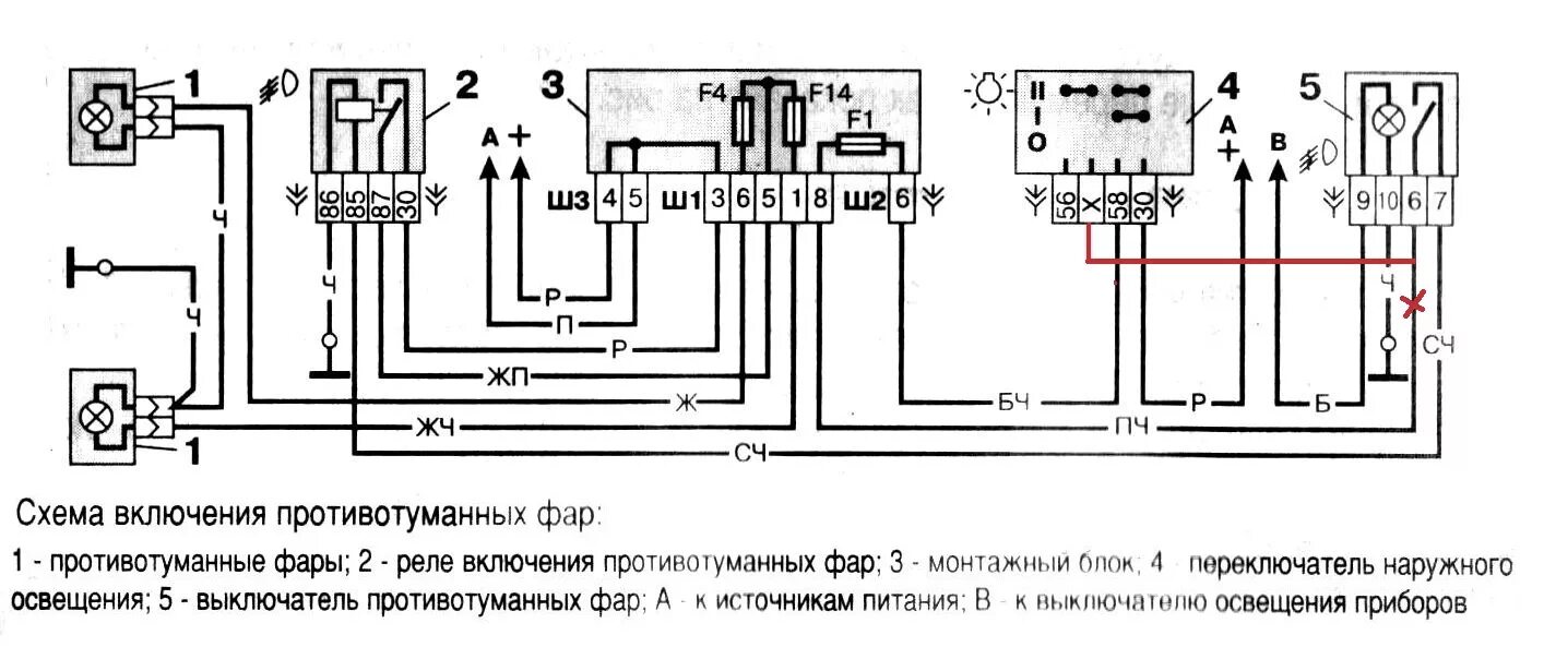 Противотуманные фары ваз 2112 схема Можно ли самостоятельно подключить противотуманки на ВАЗ-2110