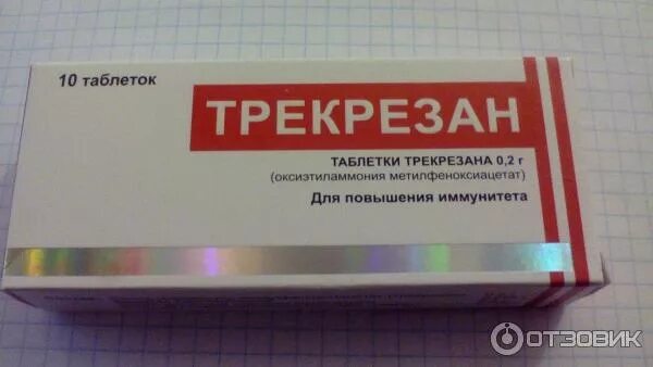 Противовирусные таблетки трекрезан фото и цена Отзыв о Лекарственное средство Усолье-Сибирский химфармзавод "Трекрезан" Помог п