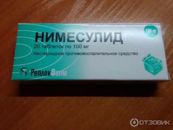 Противовоспалительные таблетки фото Отзыв о Нестероидное противовоспалительное средство Реплек "Нимесулид" Давно зан