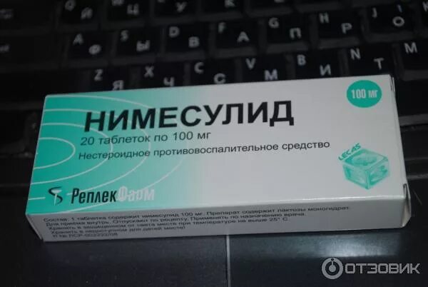 Противовоспалительные таблетки фото Отзыв о Противовоспалительный и обезболивающий нестероидный препарат РеплекФарм 