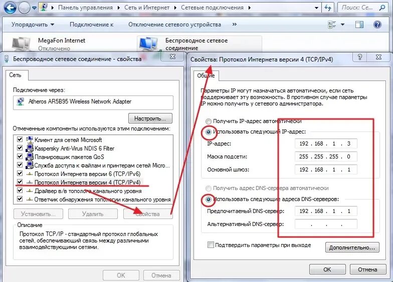 Протоколы подключения к телефону Как подключить компьютер к Wi-Fi: порядок и правила беспроводного подключения