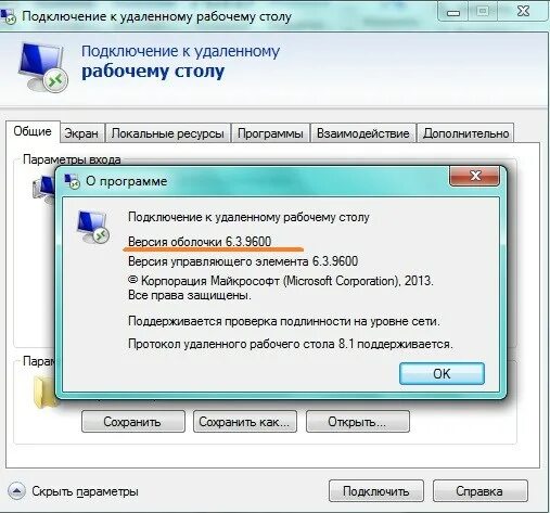 Протоколы подключения к удаленному компьютеру Удаленное подключение доступа к рабочему столу компьютера