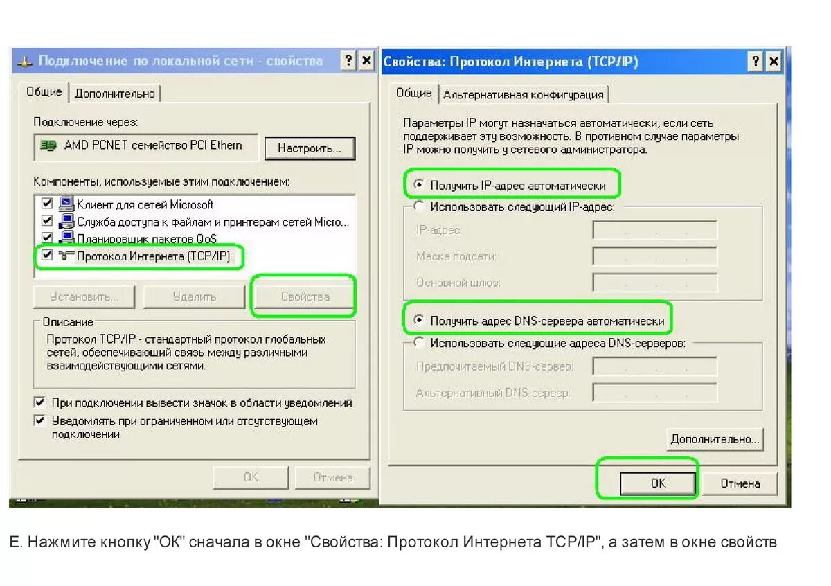 Протоколы подключения к удаленному компьютеру Подключить интернет по адресу