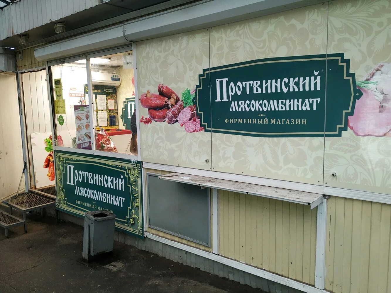 Протвинский мясокомбинат калуга переулок малинники фото Отзывы о "Протвинский мясокомбинат", Калуга, улица Болдина, 1 - Яндекс Карты