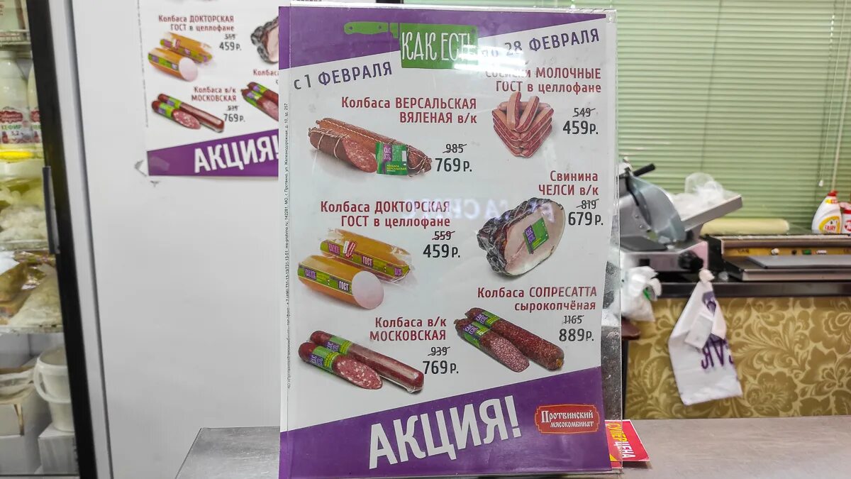 Протвинский мясокомбинат калуга переулок малинники фото Мясокомбинат "Протвинский": говорим как есть