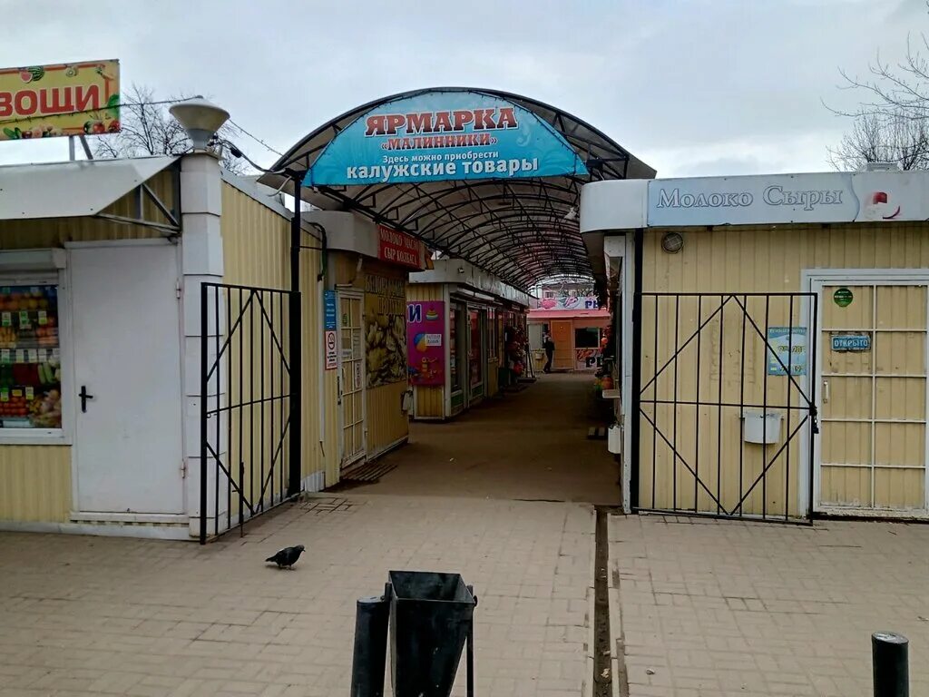 Протвинский мясокомбинат калуга переулок малинники фото Panorama: Ярмарка Малинники, market, Russia, Kaluga, pereulok Malinniki, 3 - Yan