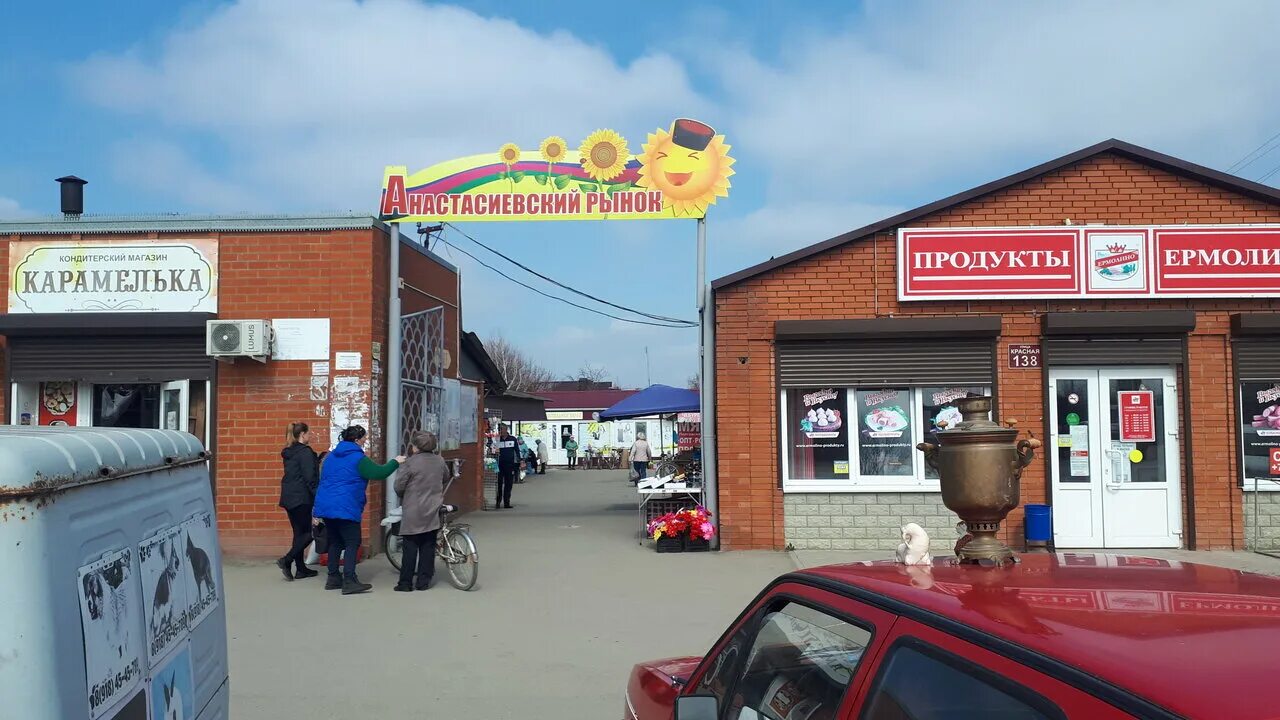 Прованс красная ул 162 станица анастасиевская фото Photo: Анастасиевский рынок, farmers' market, станица Анастасиевская, Красная ул