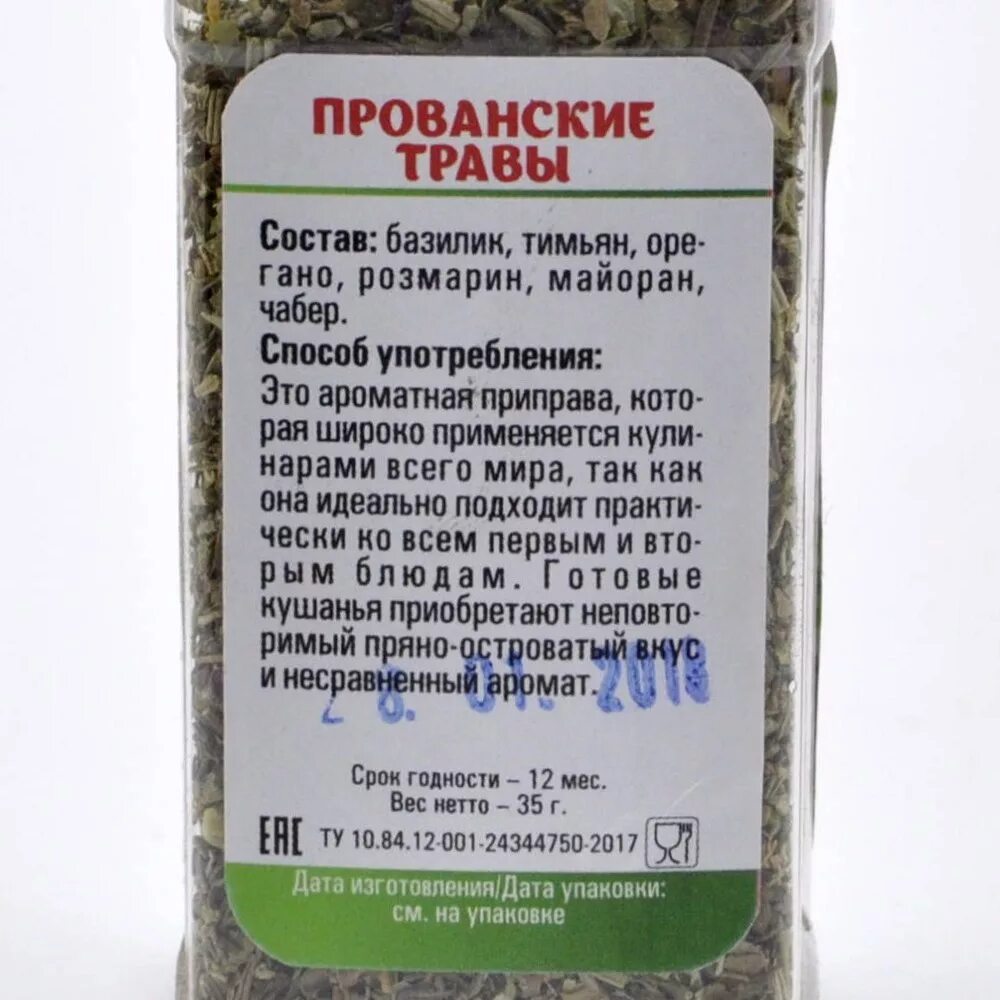 Прованские травы состав своими руками пропорции фото Прованские травы Organic Food 35 г - характеристики на Мегамаркет