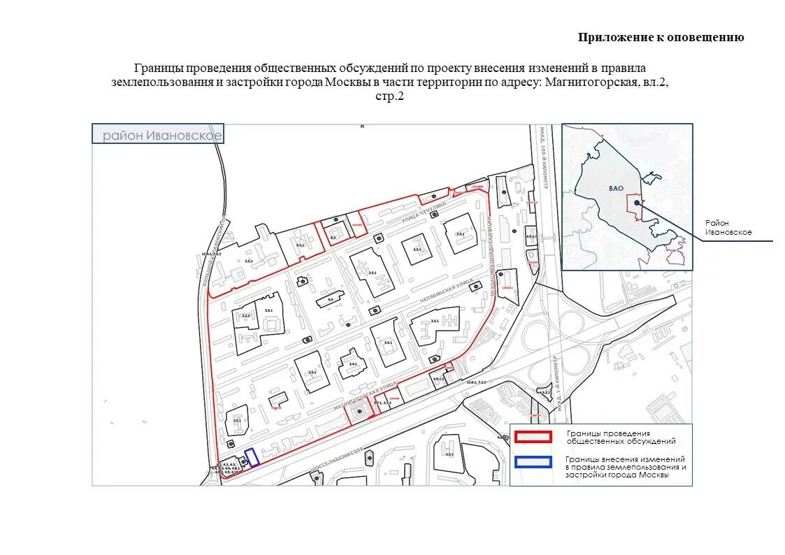 Проведение публичных слушаний по проекту планировки территории Оповещение о начале общественных обсуждений по проекту внесения изменений в прав