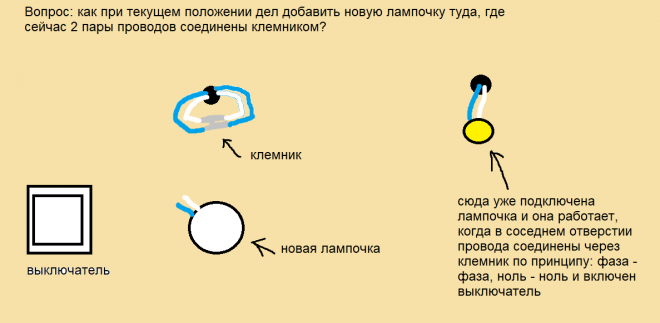 Проверь подключение лампочки Как подсоединить. - вопрос № 4603244 - Ремонт и строительство