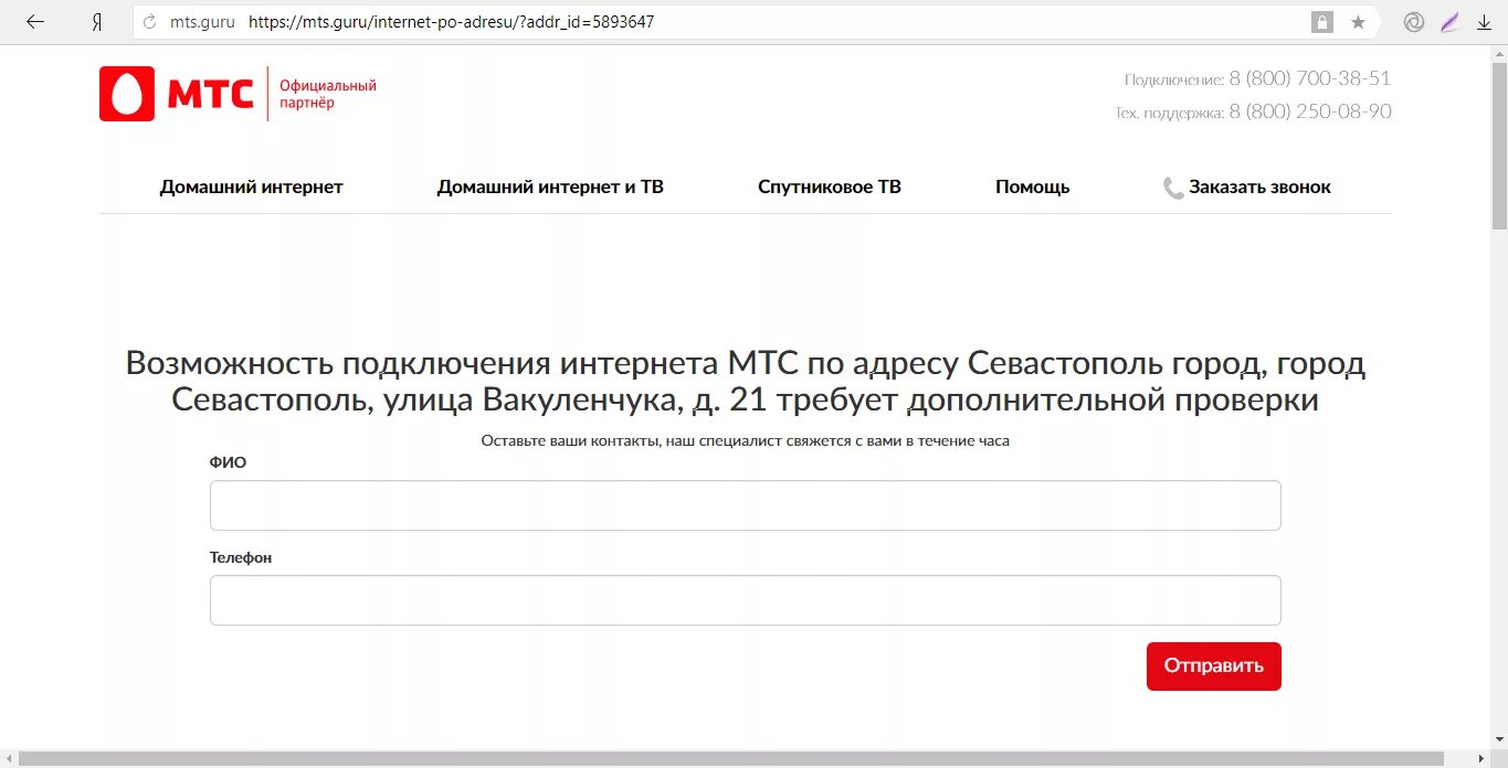 Проверить дом на подключение к интернету Узнать какой провайдер по адресу дома