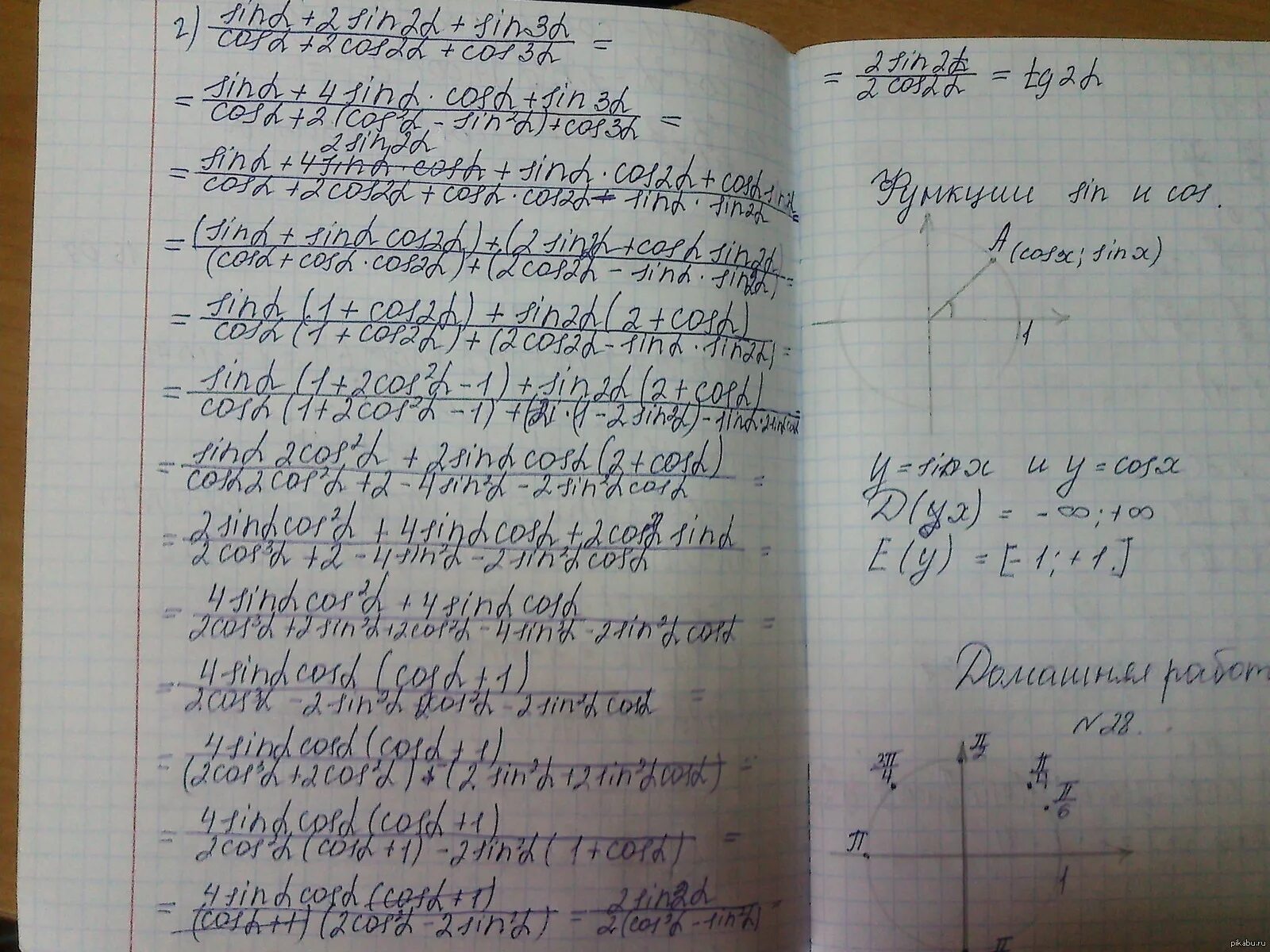 Проверить домашнее задание по математике по фото Учусь в России в 10 классе. Пикабу