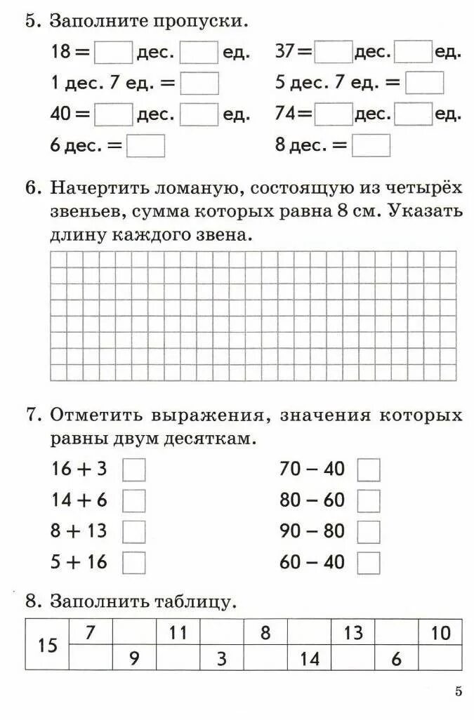 Проверить домашнее задание по математике по фото Математика, комплексная проверка Знаний Учащихся 2 класс (Фгос) - купить справоч