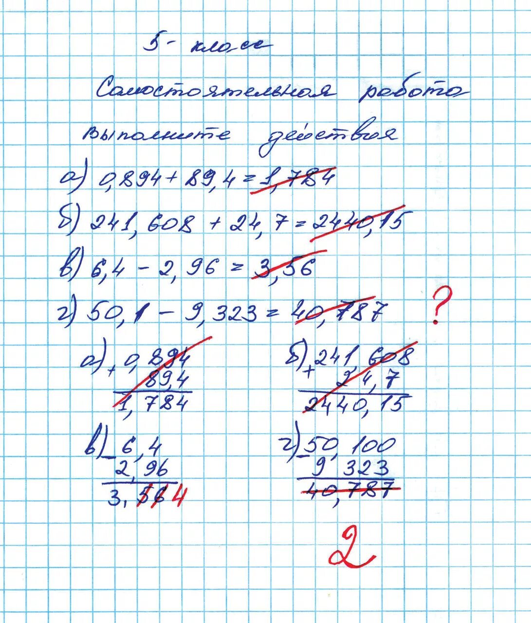 Проверить домашнее задание по математике по фото Решать математику оценка