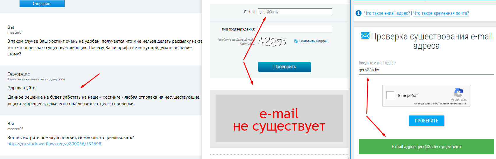 Проверить есть ли фото Проверка Email на существование - Stack Overflow на русском