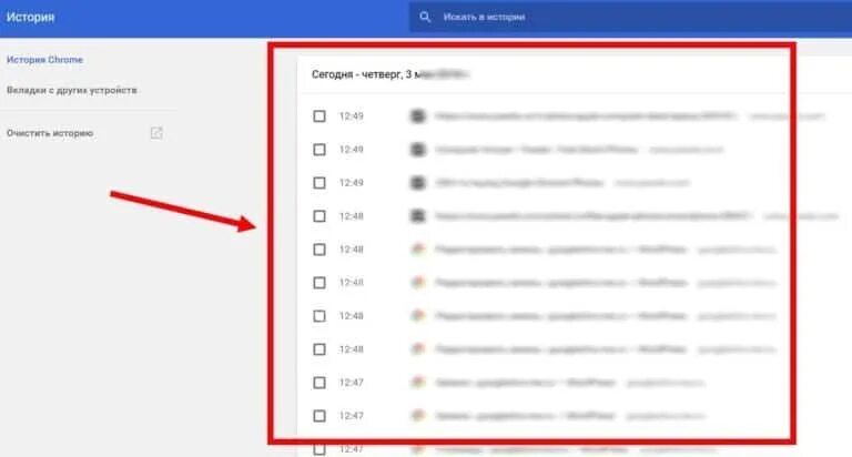 Проверить историю фото View your browsing history in Google Chrome - OldVersions.INFO