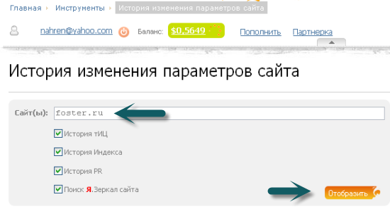 Проверить историю фото Как узнать и проверить историю домена? - это важно