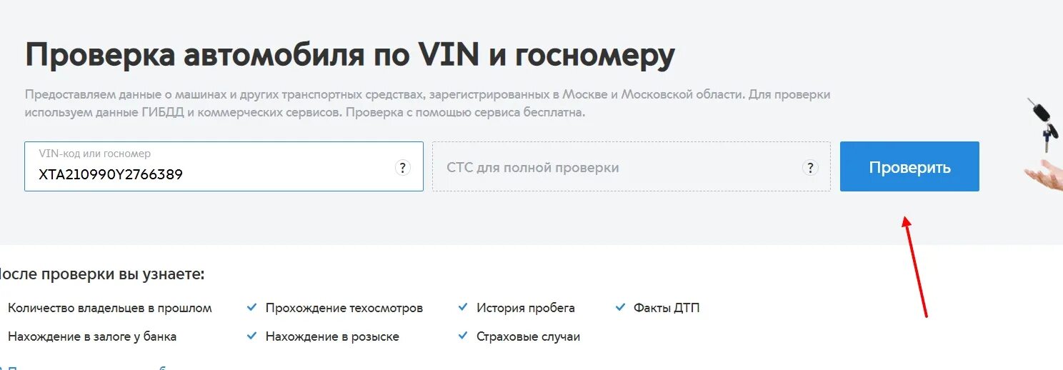 Проверить машину по номеру бесплатно фото Транспортный налог по гос номеру автомобиля