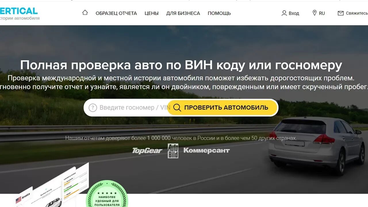 Проверка автомобиля по номеру автомобиля 213