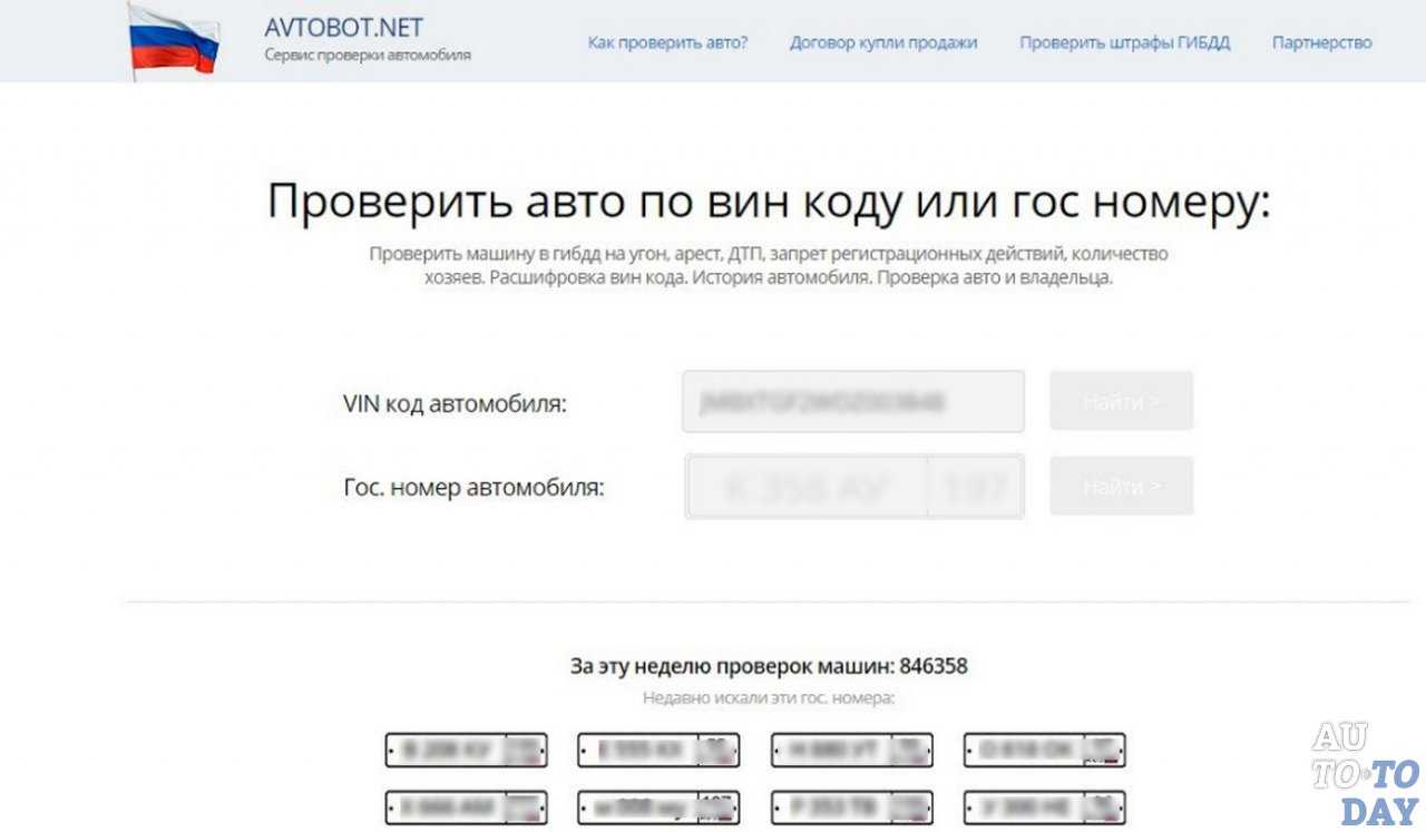 Проверить машину по номеру бесплатно фото Картинки АВТОКОД ПРОВЕРКА АВТОМОБИЛЯ ПО ГОС НОМЕРУ