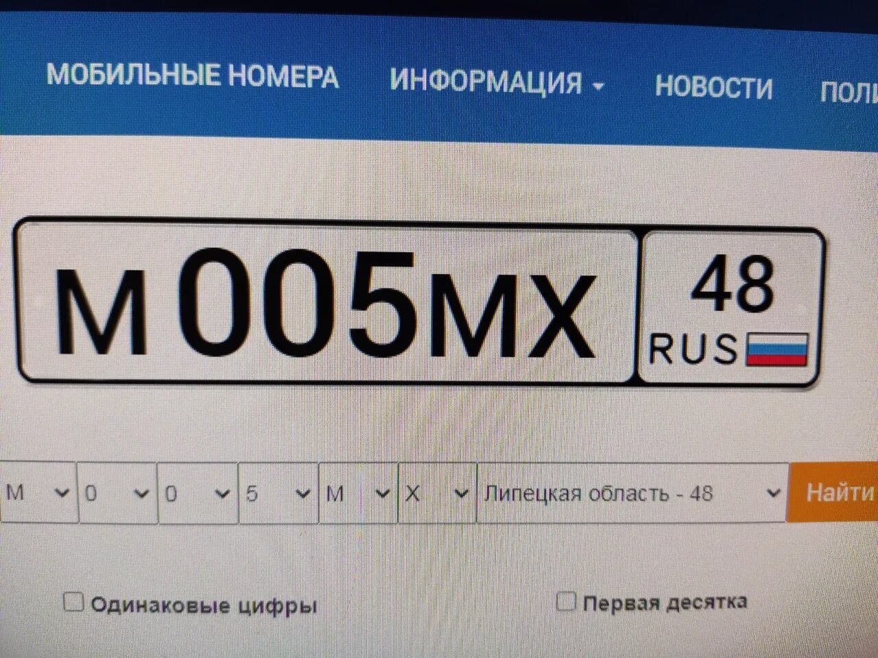 Проверить номер машины фото продается .50 т 2020 Аvto-Nomer 48 ВКонтакте