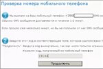 Где зарегистрирован номер мобильного телефона