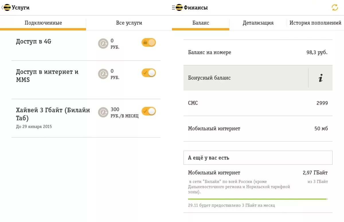 Проверить платные подключения билайн на телефоне Mobile-review.com Планшет "Билайн Таб"