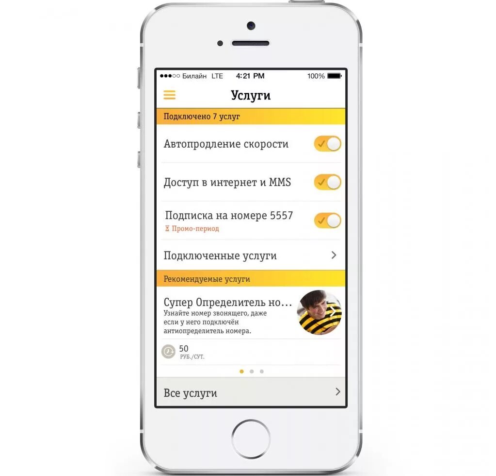 Проверить платные подключения билайн на телефоне "Билайн": запрет на подключение платных услуг. Как отключить платные услуги на "