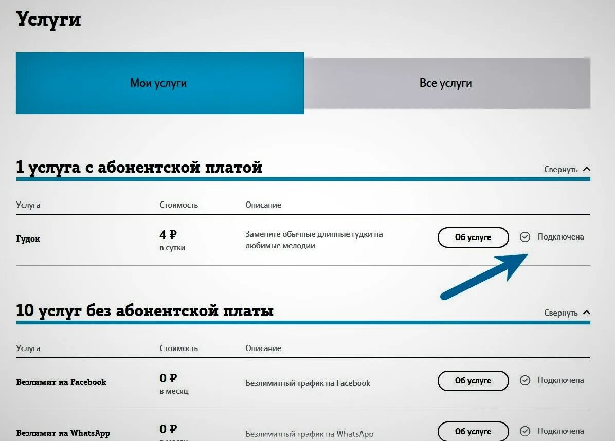 Проверить платные подключения теле 2 Картинки КАК ОТКЛЮЧИТЬ УСЛУГИ НА ТЕЛЕ2 С ТЕЛЕФОНА