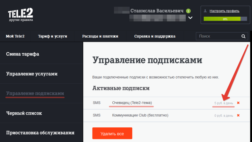 Проверить платные подключения теле2 на телефоне Снять с теле 2