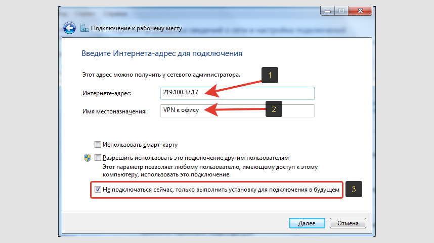 Проверить подключение дома к интернету по адресу Подключить интернет по адресу