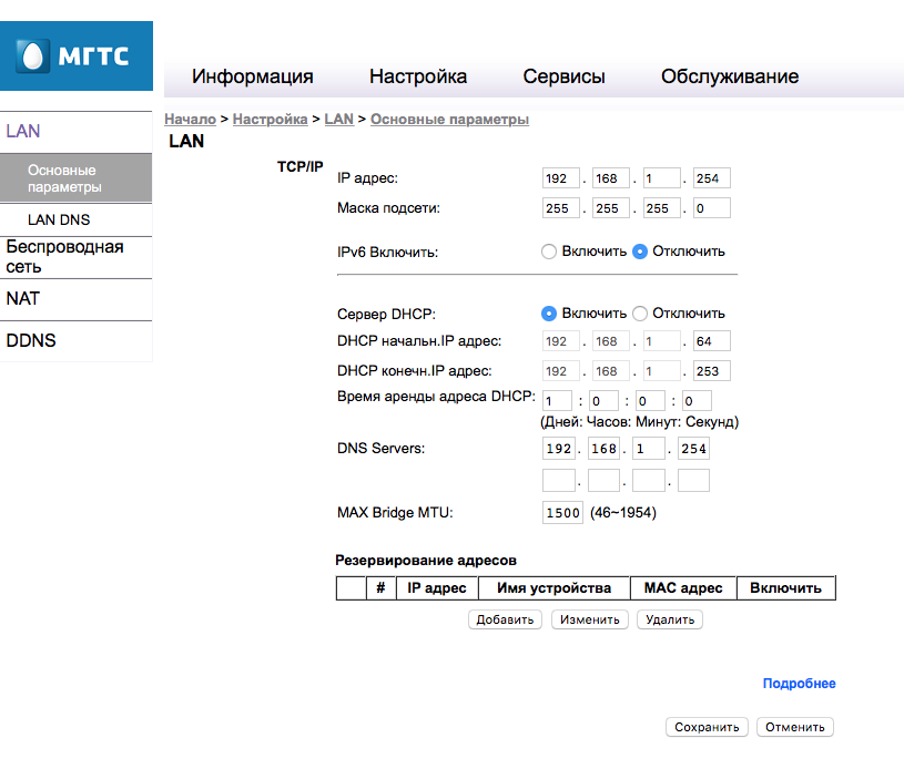 Проверить подключение дома мгтс Мгтс mgts