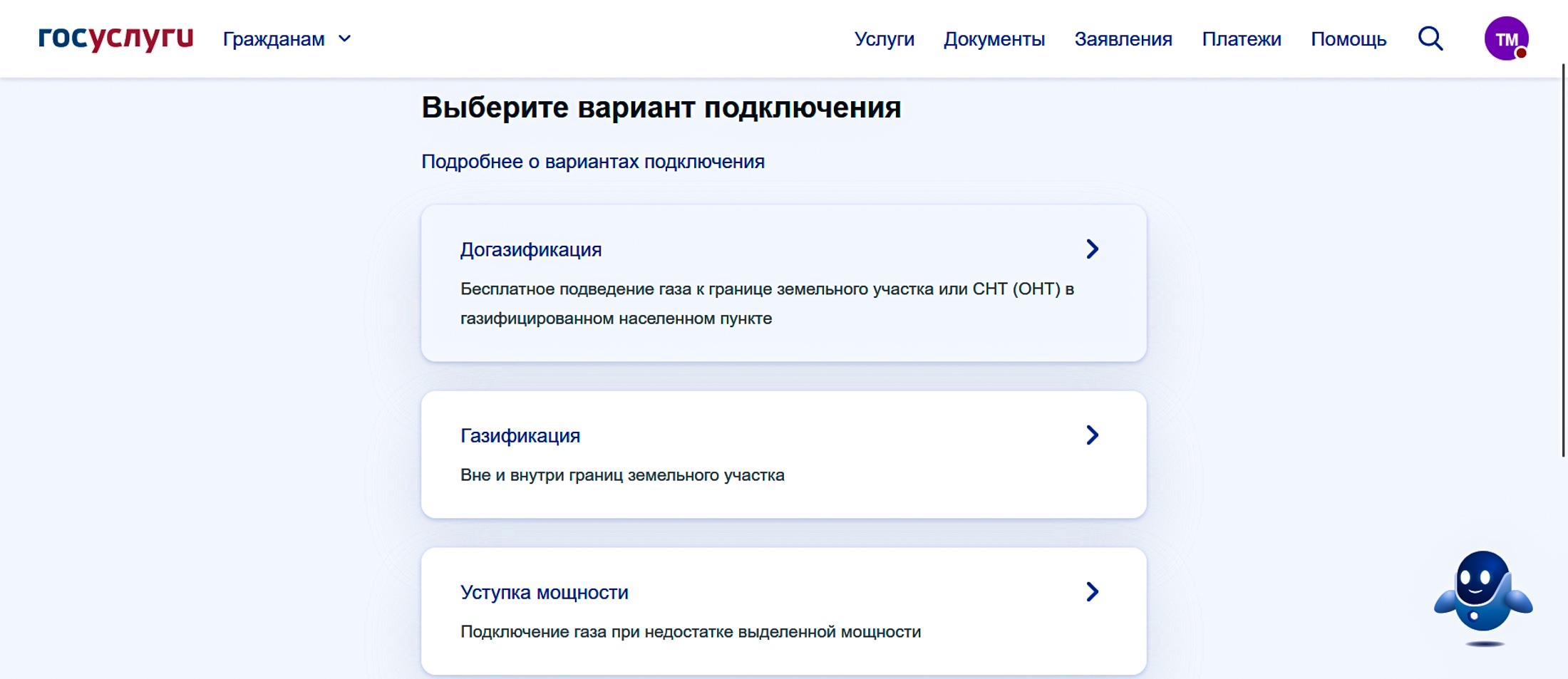 Проверить подключение газа по адресу Бесплатная газификация в 2024: как провести газ на участок - Российская газета