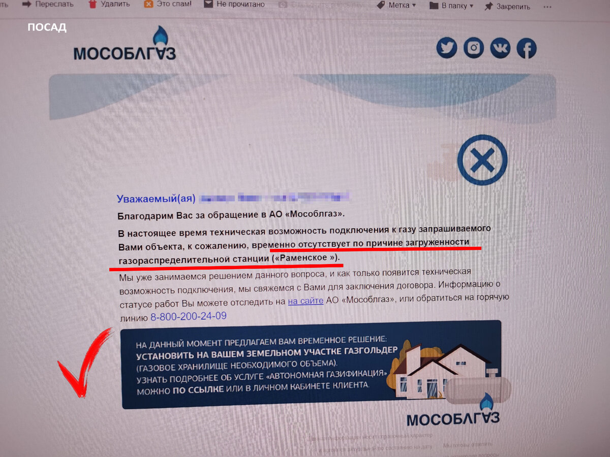 Проверить подключение газа по адресу Газ по границе" - эта фраза совсем не гарантирует подключения. Что надо знать, ч