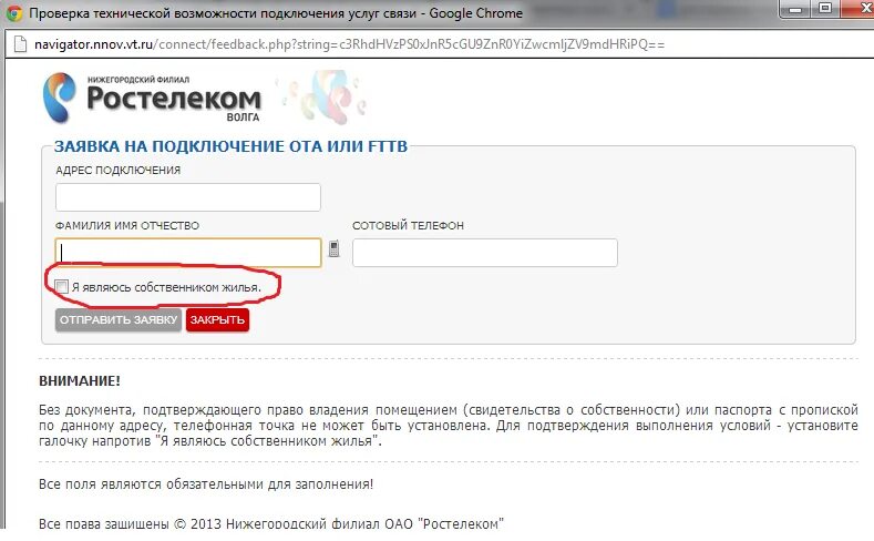 Проверить подключение интернета по адресу дом ру Узнать подключен ли интернет по адресу