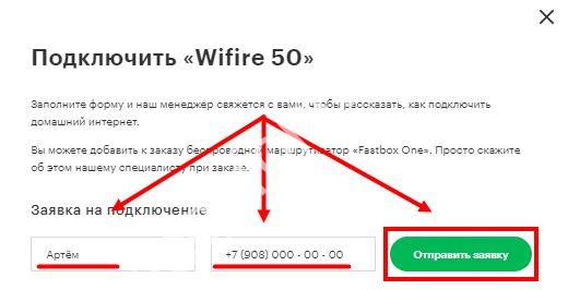 Проверить подключение интернета по адресу дом ру Какие услуги включает в себя тариф Объединяй Эконом от МегаФона - TelecomBook