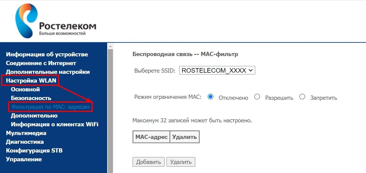 Проверить подключение интернета по адресу дом ру Как проверить, кто подключен к моему Wi-Fi роутеру Ростелеком - WIFIELEK.RU